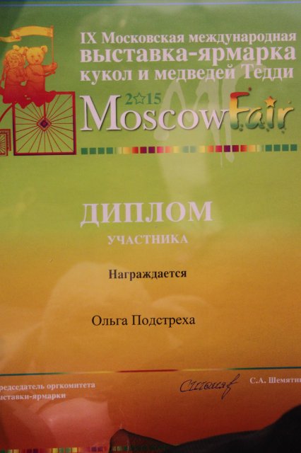 Фотоотчёт с выставки кукол MOSCOW FAIR 2015 - наши МАСТЕРА