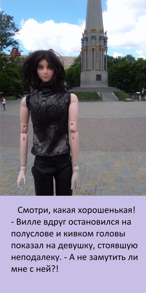 В погоне за мечтой, часть 4