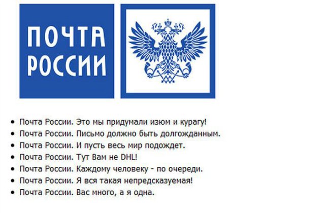 Почта России доставляет))) | Бэйбики Почта России доставляет)))