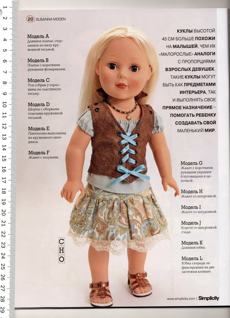 Susanna Moden №3 2015, выкройки одежды для кукол (фото 4)