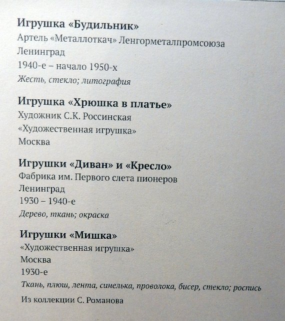 "Другое детство". Выставка в Коломенском. Часть 2 | Бэйбики "Другое детство". Выставка в Коломенском. Часть 2