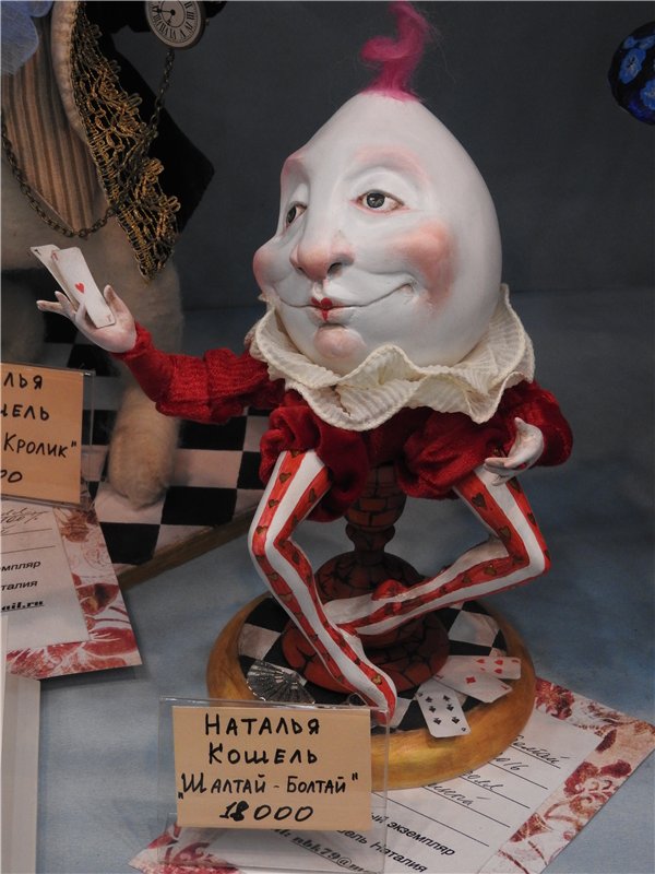 Экскурсия в страну чудес… Авторская кукла. Москва, Тишинка 2016