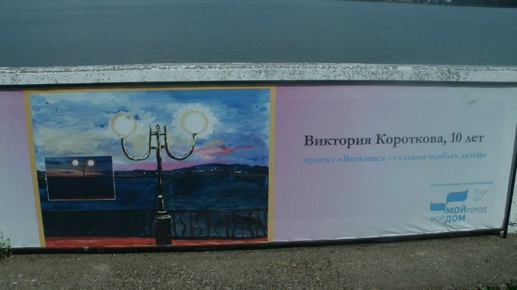 Воткинск — родина гения музыки Петра Ильича Чайковского. Часть 1