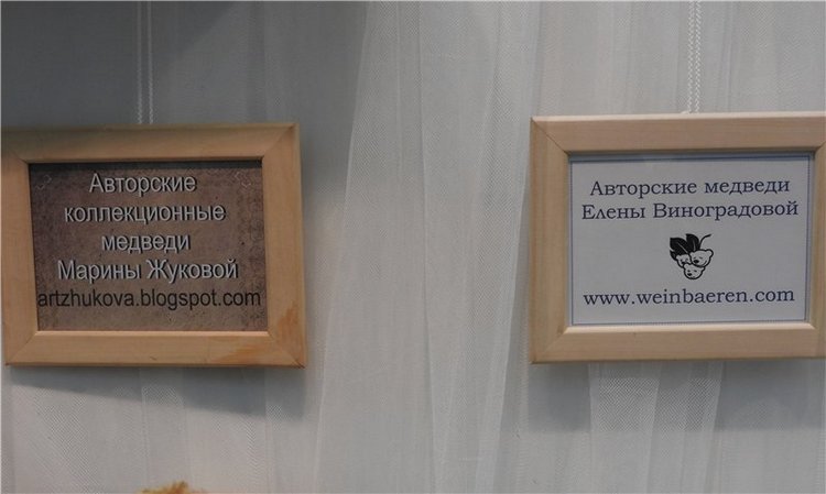 Феномен любви к плюшевому мишке. Мишка Град 2016, Москва, Тишинка. Фоторепортаж