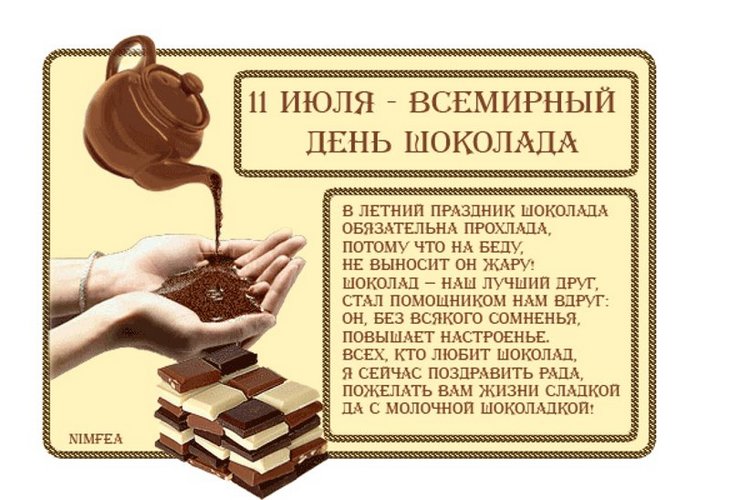 Шоколадная радость от Моники Петер-Ляйхт (Monika Peter-Liecht)