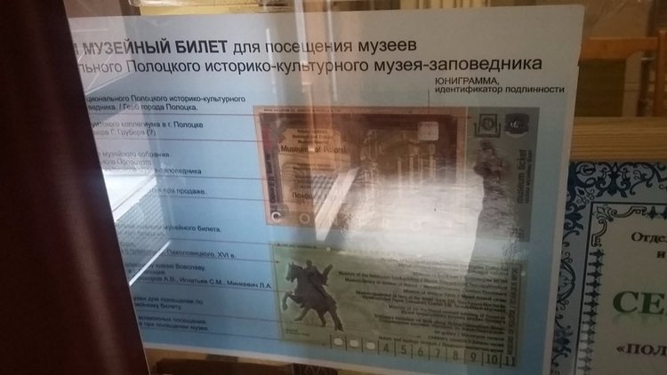 Здравствуй, Беларусь! Знакомство с Полоцком. Часть 1