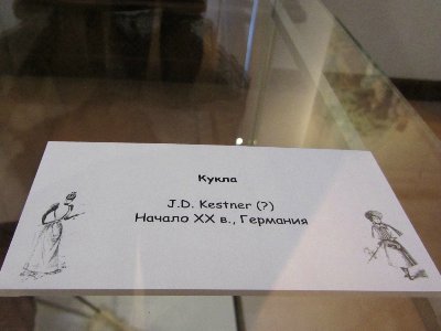 «Мода по-взрослому. Истории из кукольного гардероба» - выставка в Музее-заповеднике «Царицыно» - продолжение - 6-ой зал.