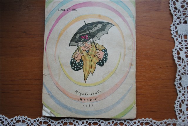 Забытая книга детства. Скромное обаяние иллюстраций Натальи Антокольской