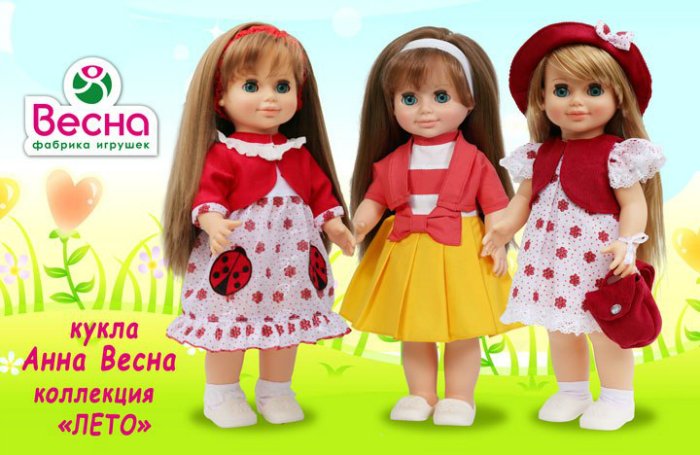 Свершилось! Первая виниловая кукла фабрики ВЕСНА | Бэйбики Свершилось! Первая виниловая кукла фабрики ВЕСНА (фото 2)