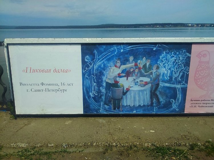 Воткинск — родина гения музыки Петра Ильича Чайковского. Часть 1