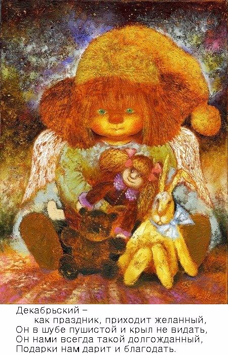 Мир АНГЕЛАМИ населён — Культура