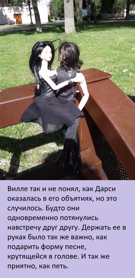 В погоне за мечтой, часть 4