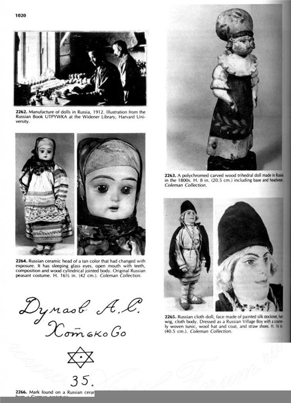 Русские антикварные куклы. Дунаевские куклы (фото 2)