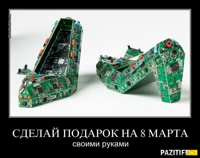 67 день года или Трубка пятнадцать, прицел сто двадцать. Предпраздничная болталка