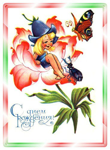 Настя,с Днем Рождения!!!Espace,Daudz laimes dzimšanas dienā