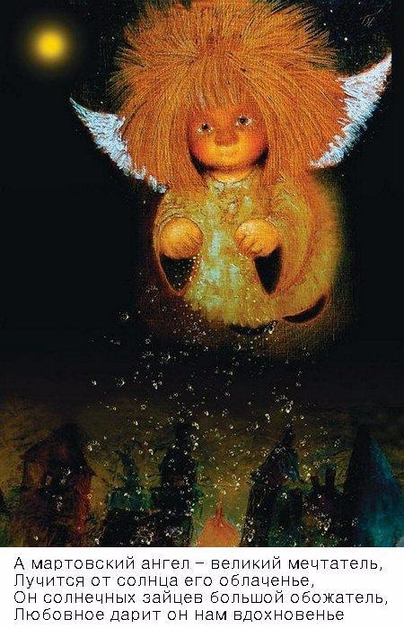 Мир АНГЕЛАМИ населён — Культура (фото 4)