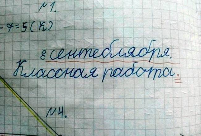 С 1 Сентября или прощай лето