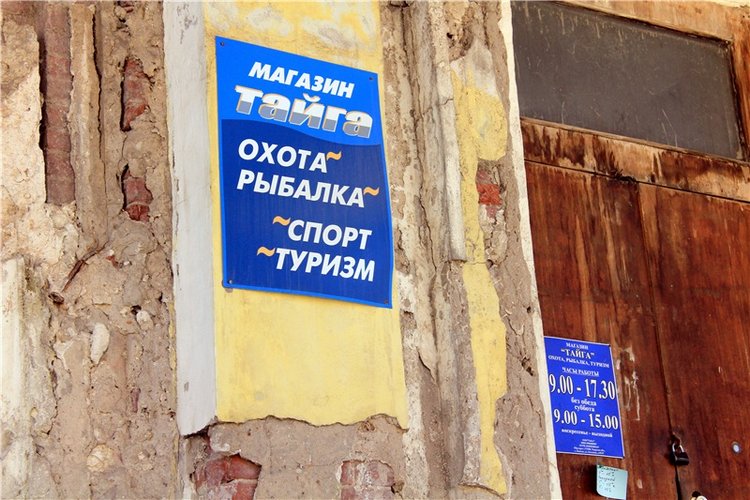 Путешествие в Бежецк, третья часть