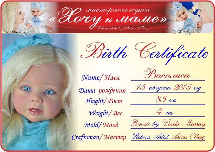 Моя бирюзовая ВАСИЛИСкА (молд Bonnie by Linda Murray)