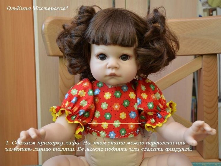 Как я шью платье Часть 2 — Одежда и обувь для кукол своими руками: фото (фото 5)