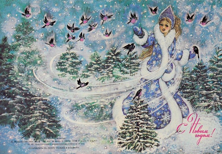 Снегурочка из СССР — Культура