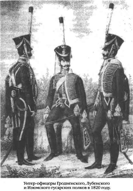 Путешествие гусара, или о бедных гусарах замолвите слово