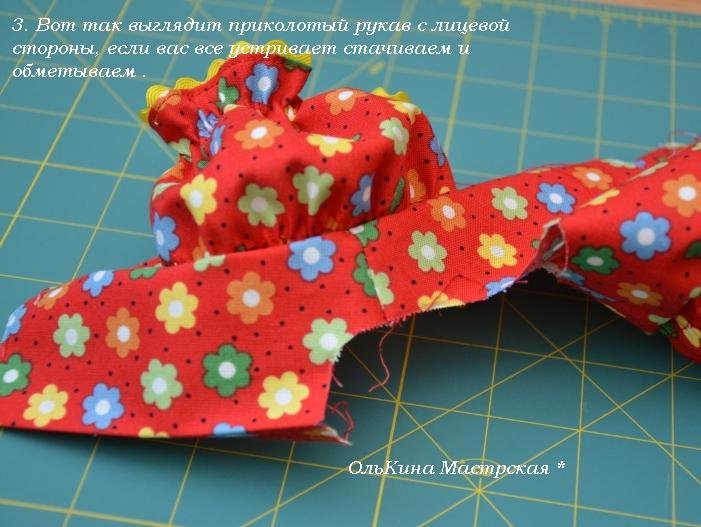 Как я шью платье Часть 2 — Одежда и обувь для кукол своими руками: фото (фото 3)