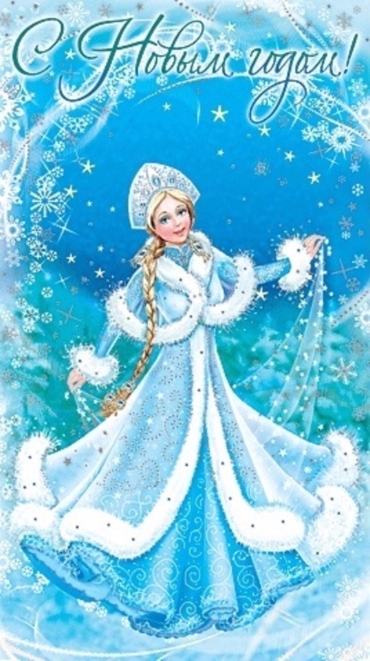 Снегурочка из СССР — Культура (фото 9)