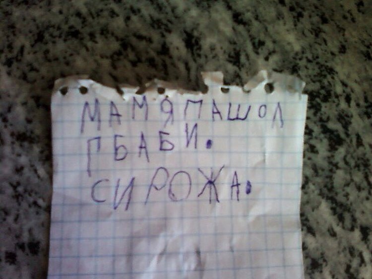 Весь мир начинается с мамы