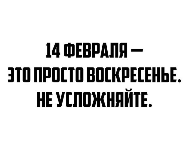 Февральнуло или Дарю тебе звезду... Как бы валентинка