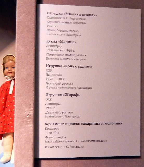 "Другое детство". Выставка в Коломенском. Часть 1