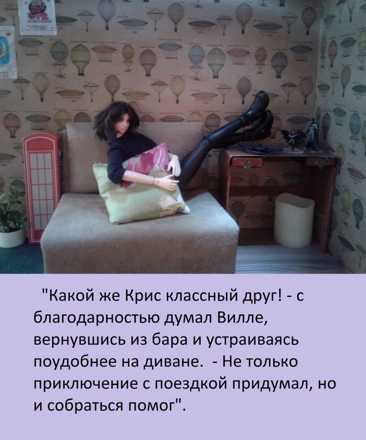 В погоне за мечтой, часть 4 (фото 9)