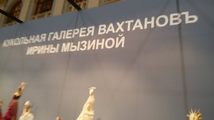 "Искусство куклы", Гостиный Двор 2017. Что запомнилось... Фоторепортаж | Бэйбики "Искусство куклы", Гостиный Двор 2017. Что запомнилось... Фоторепортаж