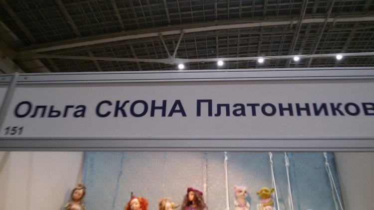 "Искусство куклы", Гостиный Двор 2017. Что запомнилось... Фоторепортаж | Бэйбики "Искусство куклы", Гостиный Двор 2017. Что запомнилось... Фоторепортаж