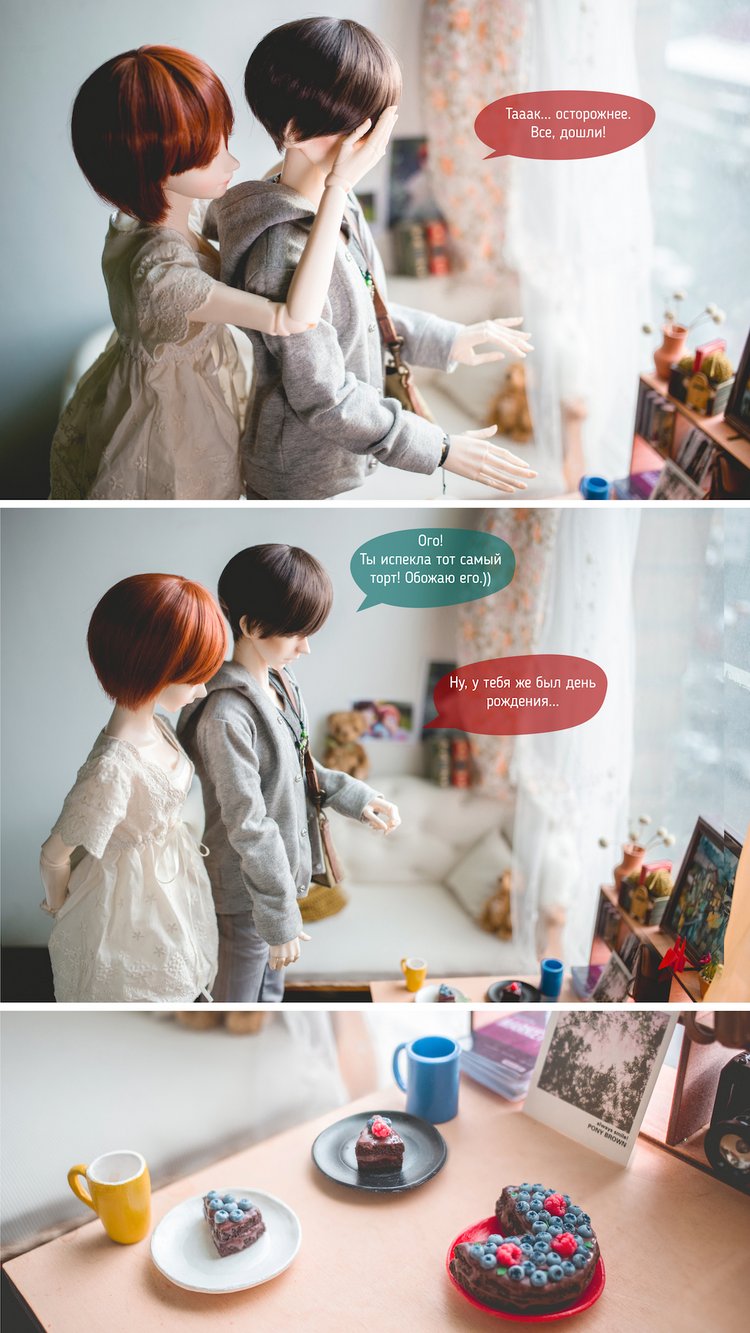 "Время подарков", фото-комикс