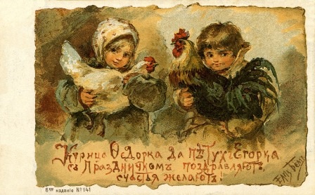 Христос воскресе — Пасхальные открытки и куклы: поздравления (фото 2)