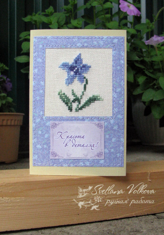 Вышивка в открытках — Вышивка крестиком
