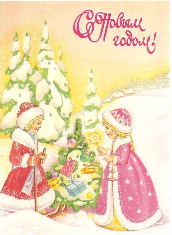 Снегурочка из СССР — Культура