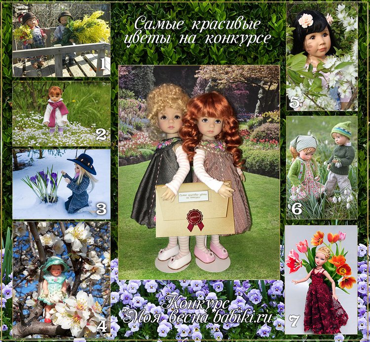 Приглашаем на церемонию награждения премией "Открытое сердце" по конкурсу "Моя весна"