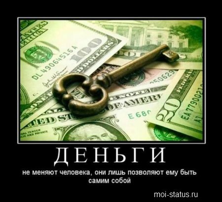 10 секретов богатства — Болталка и разговоры обо всем: жизнь (фото 8)