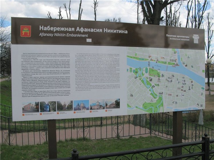 Тверская прогулка вдоль Волги - Матушки реки (фото 6)