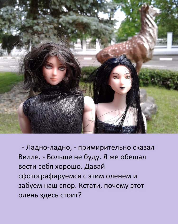 В погоне за мечтой, часть 4