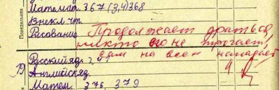 О веселом! Шедевры школьных дневников) Осторожно! очень смешно) (фото 2)