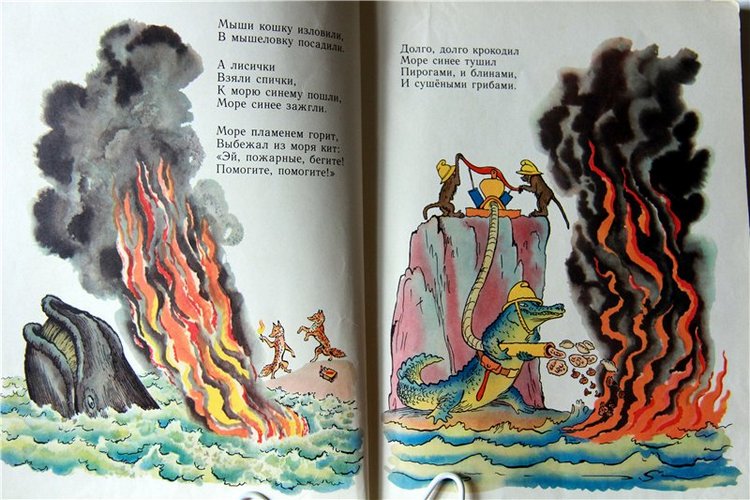 Моя любимая книга детства. Сказки Корнея Чуковского