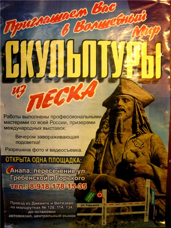 Лето. Солнце. Море. Где побывали! Что повидали! Часть 3