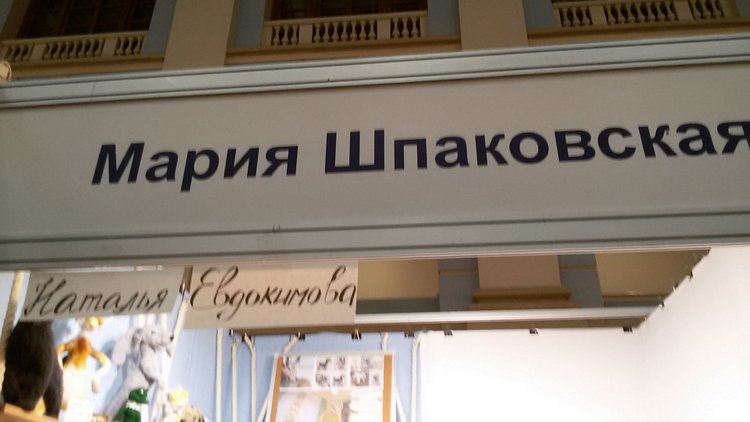 "Искусство куклы", Гостиный Двор 2017. Что запомнилось... Фоторепортаж | Бэйбики "Искусство куклы", Гостиный Двор 2017. Что запомнилось... Фоторепортаж