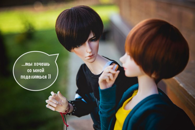Поделись со мной — Фотоистории с куклами BJD (БЖД): сериалы