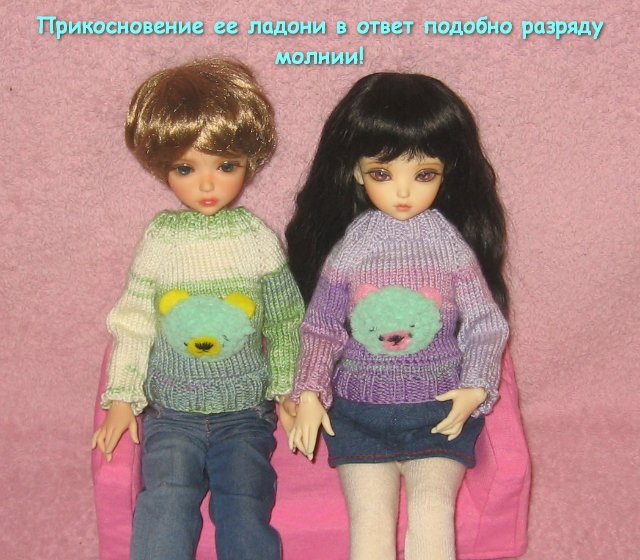 Как не испортить свидание брату (фото 3)