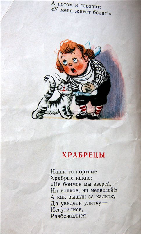 Моя любимая книга детства, заключительная часть. Сказки Корнея Чуковского