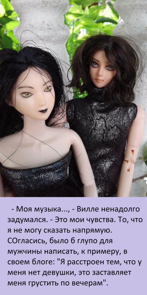В погоне за мечтой, часть 4